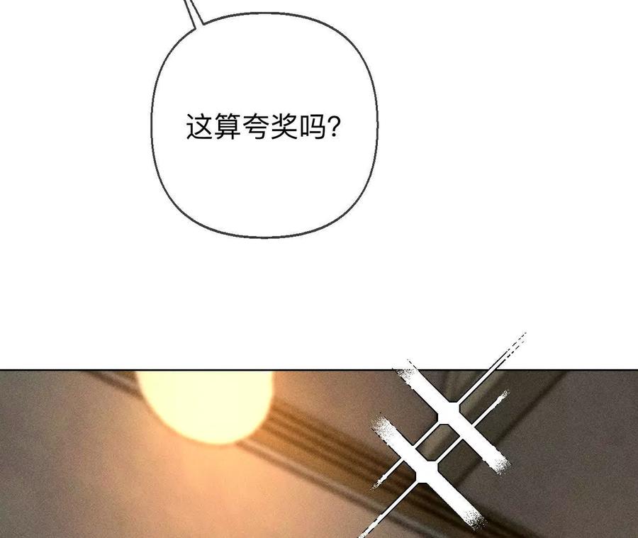 《男友半糖半盐》调查嫌疑人 第34页