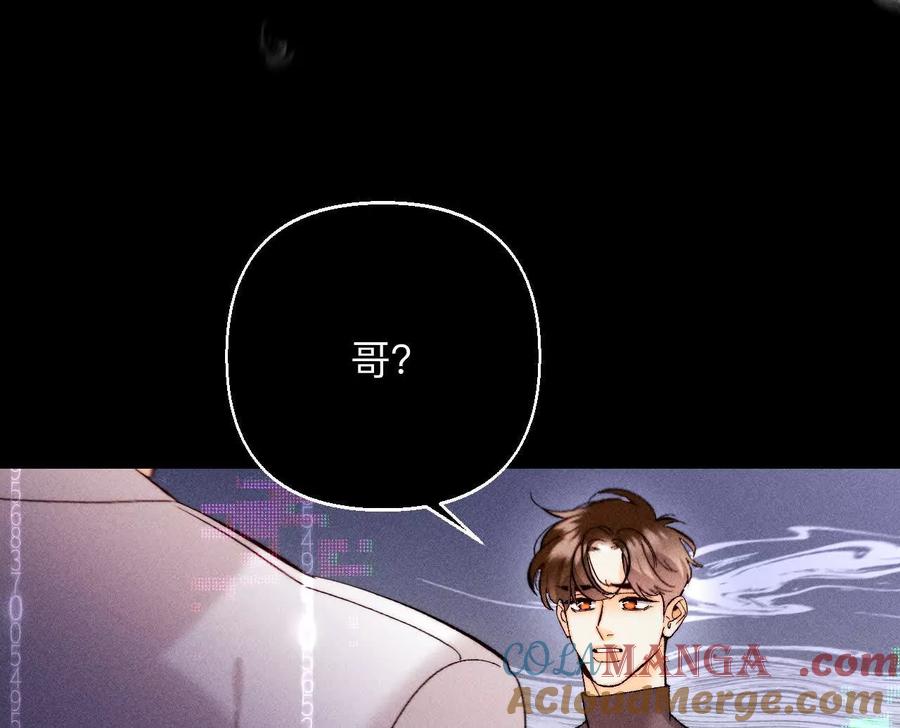 《男友半糖半盐》调查嫌疑人 第45页