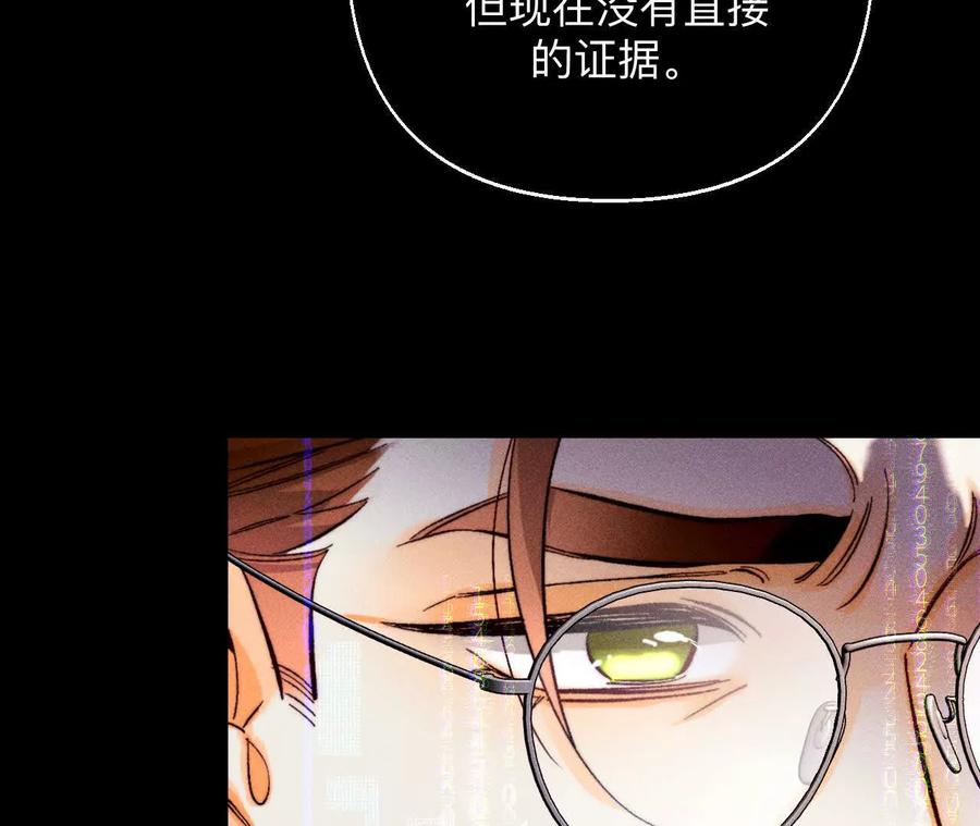 《男友半糖半盐》调查嫌疑人 第62页