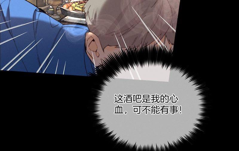 《男友半糖半盐》16·爱你如星辰 第71页