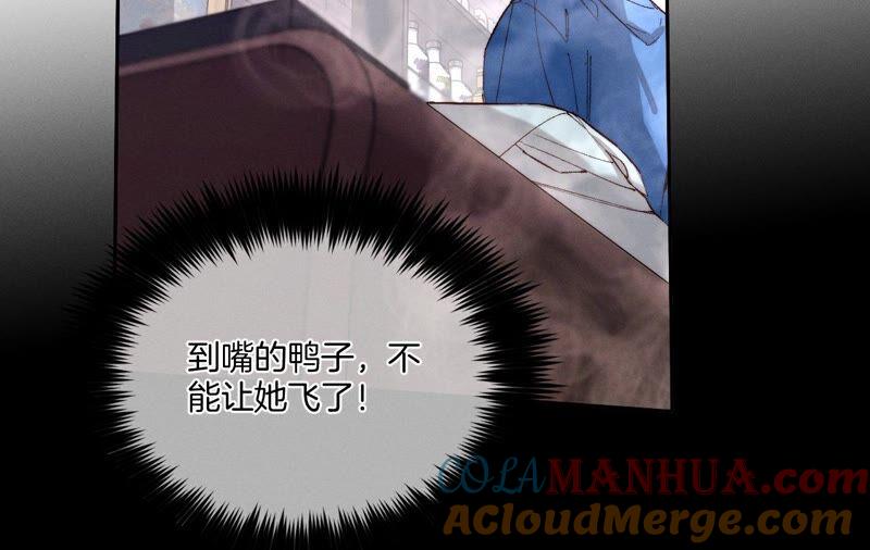 《男友半糖半盐》16·爱你如星辰 第67页