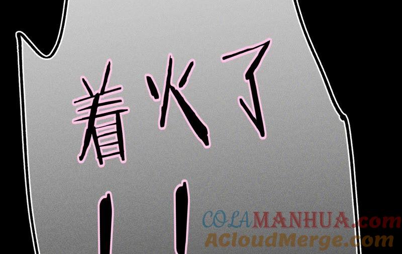 《男友半糖半盐》16·爱你如星辰 第61页