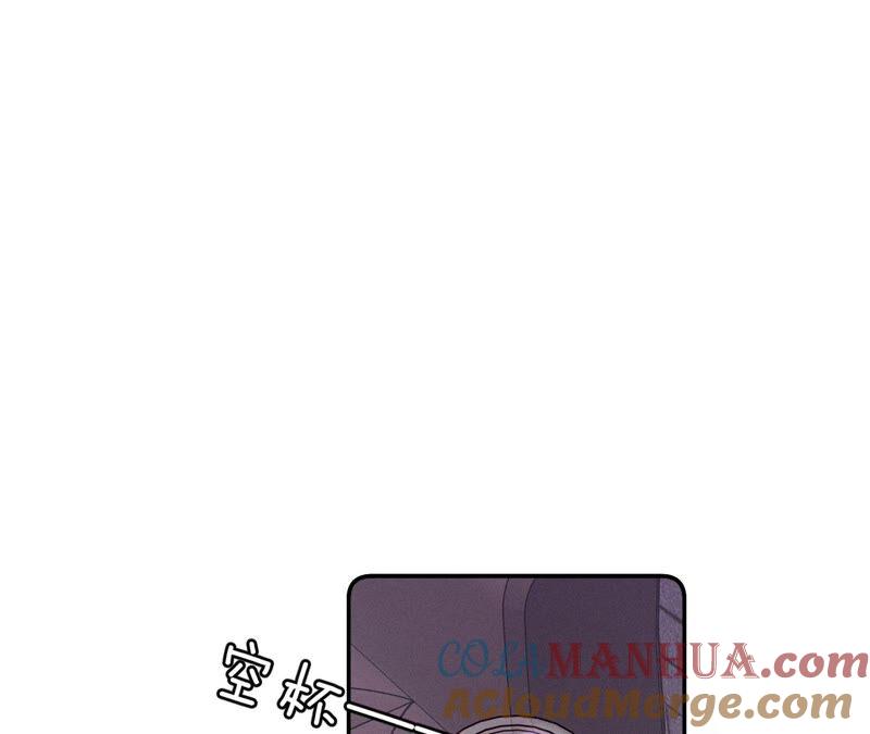 《男友半糖半盐》16·爱你如星辰 第46页