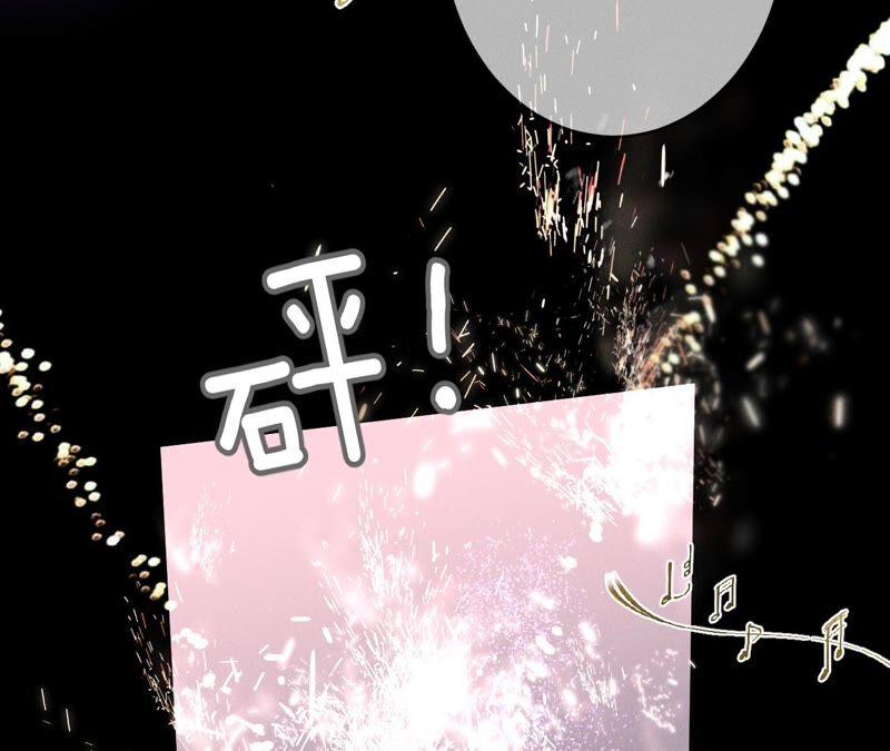 《男友半糖半盐》16·爱你如星辰 第20页
