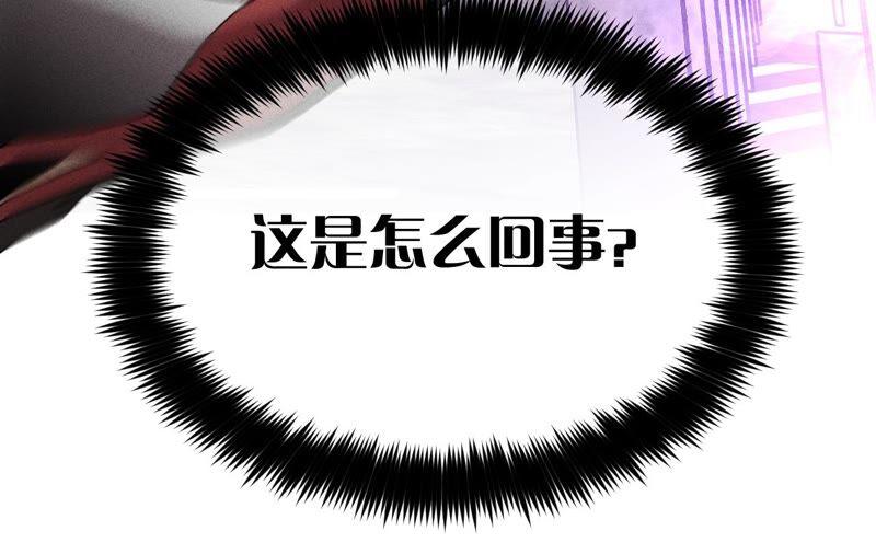 《男友半糖半盐》16·爱你如星辰 第65页