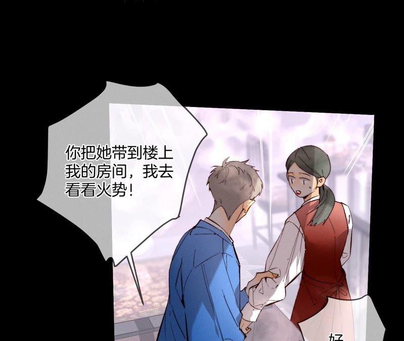 《男友半糖半盐》16·爱你如星辰 第68页
