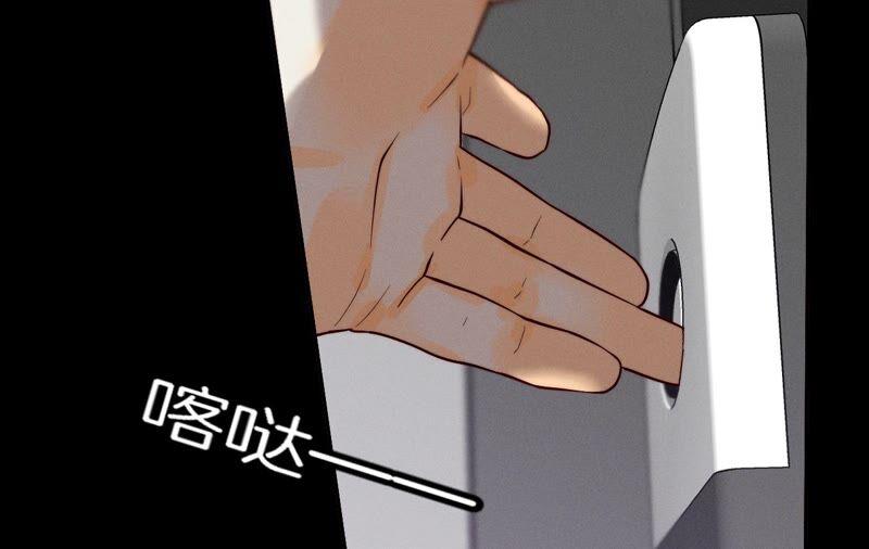 《男友半糖半盐》16·爱你如星辰 第83页