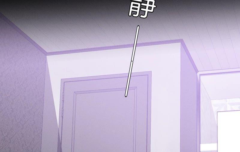 《男友半糖半盐》16·爱你如星辰 第77页