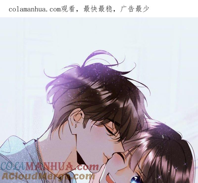 《男友半糖半盐》16·爱你如星辰 第1页