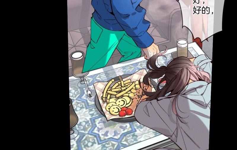 《男友半糖半盐》16·爱你如星辰 第69页
