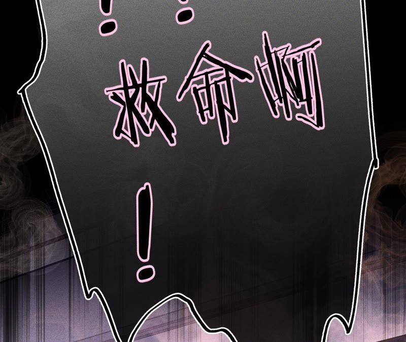 《男友半糖半盐》16·爱你如星辰 第62页