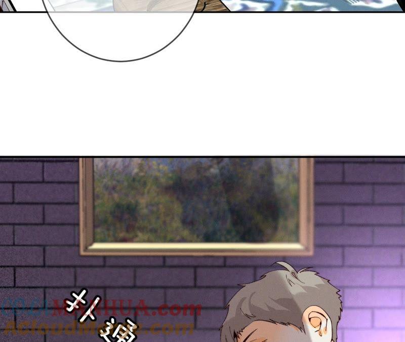 《男友半糖半盐》16·爱你如星辰 第52页