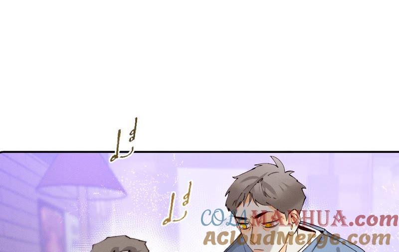 《男友半糖半盐》16·爱你如星辰 第13页