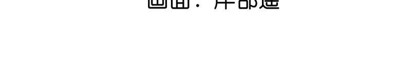 《男友半糖半盐》16·爱你如星辰 第5页