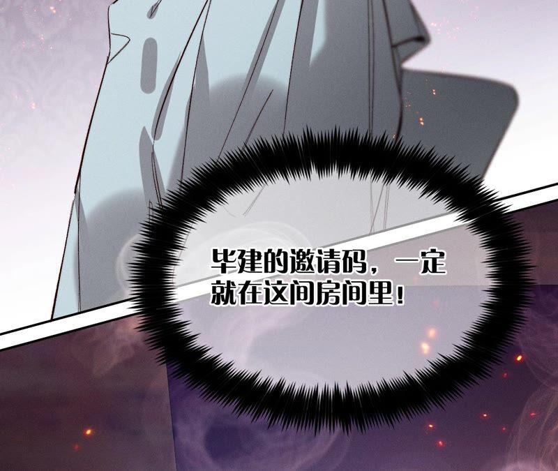 《男友半糖半盐》16·爱你如星辰 第92页