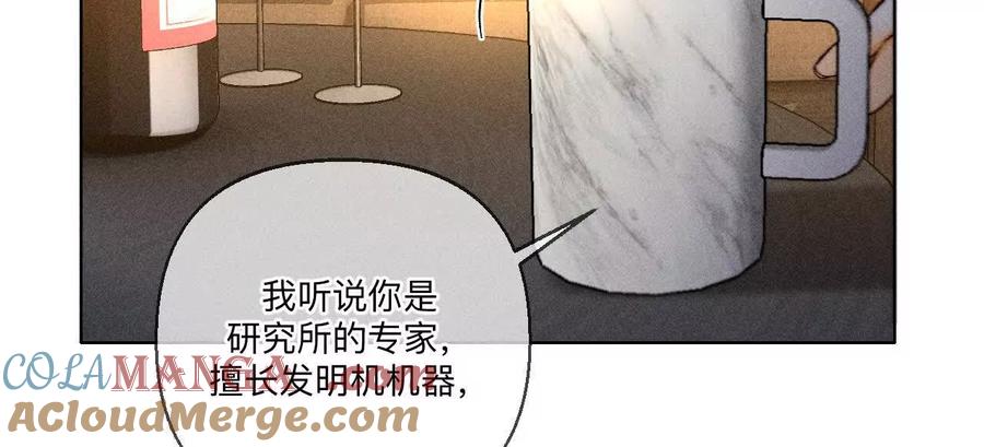 《男友半糖半盐》似是故人来 第46页