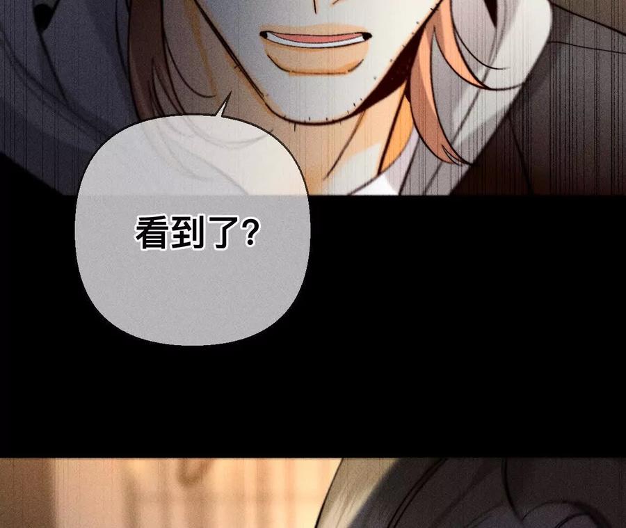《男友半糖半盐》似是故人来 第77页