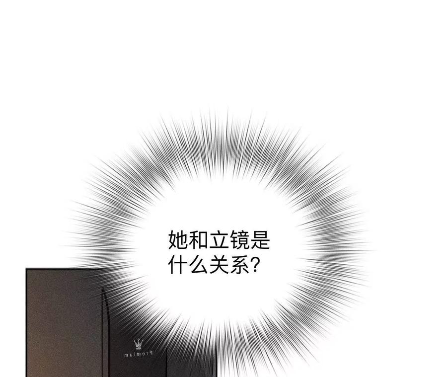 《男友半糖半盐》似是故人来 第63页