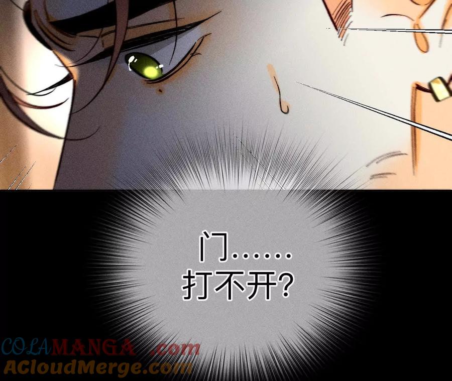 《男友半糖半盐》似是故人来 第67页