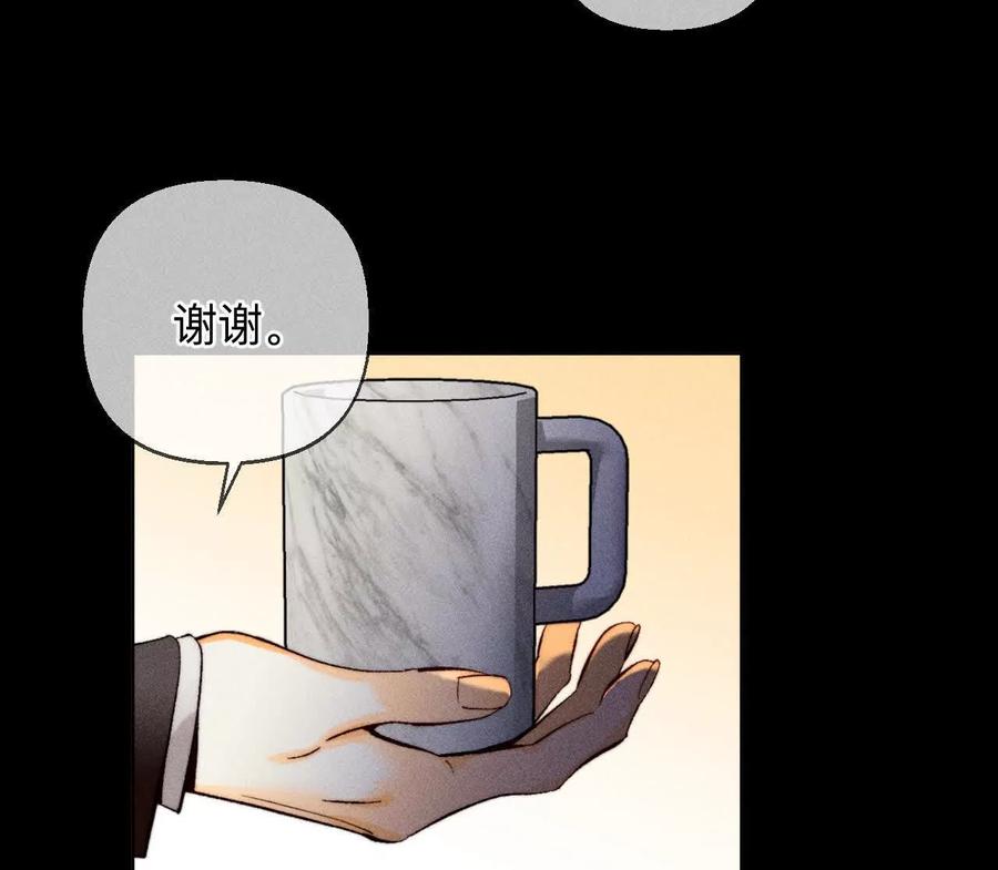 《男友半糖半盐》似是故人来 第21页