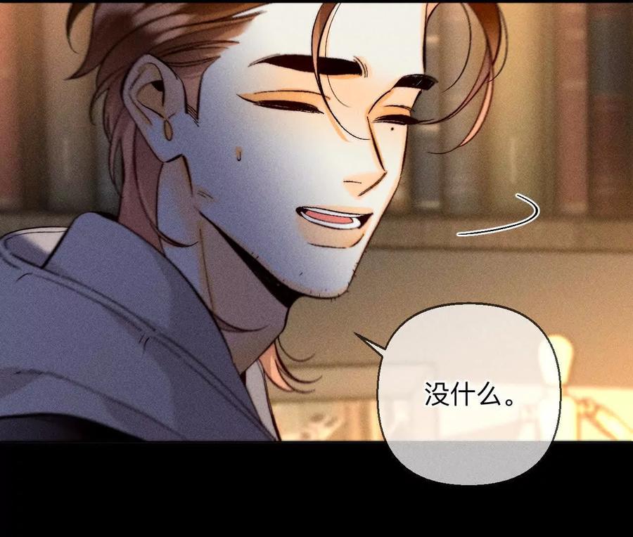 《男友半糖半盐》似是故人来 第18页