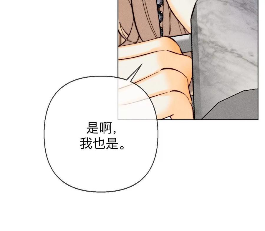 《男友半糖半盐》似是故人来 第30页