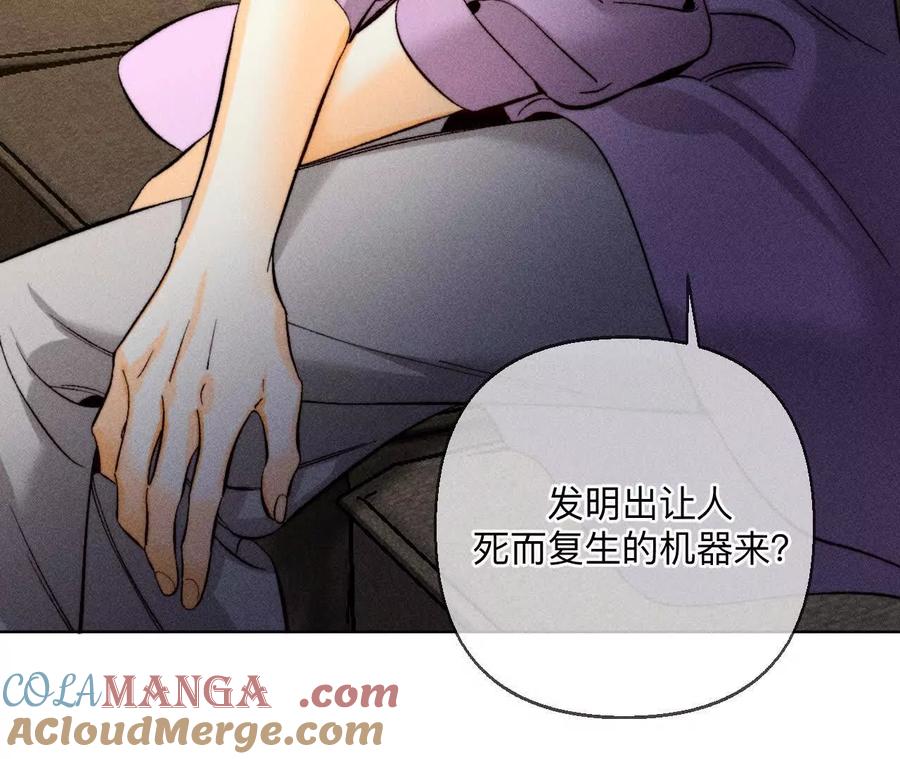 《男友半糖半盐》似是故人来 第49页