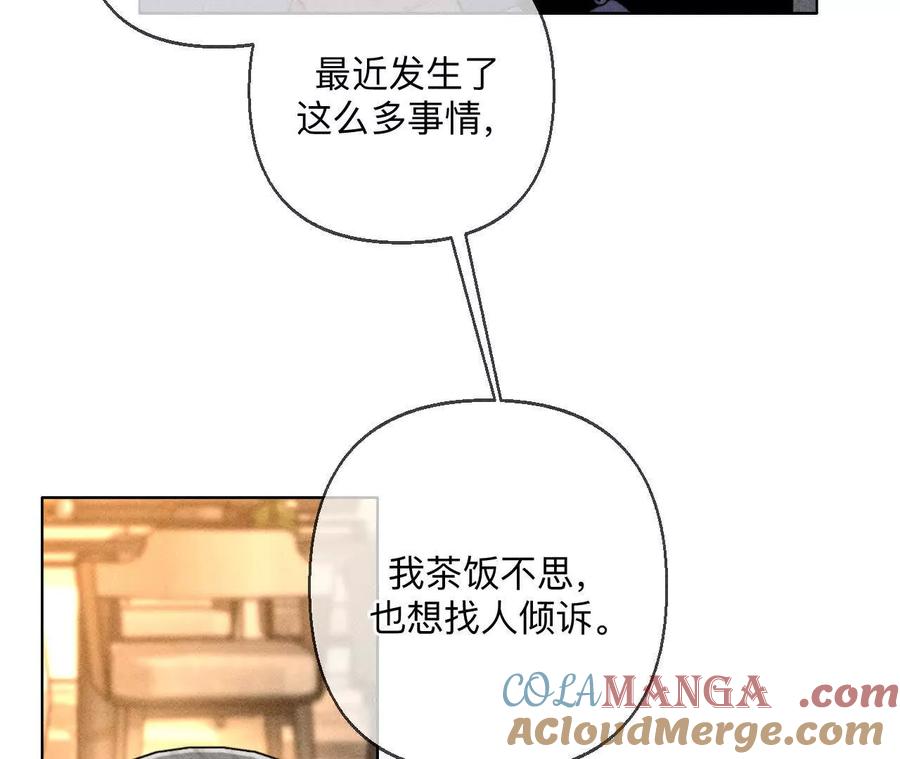 《男友半糖半盐》似是故人来 第28页