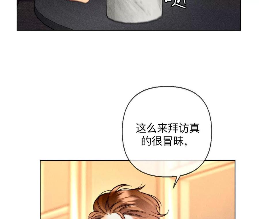 《男友半糖半盐》似是故人来 第26页