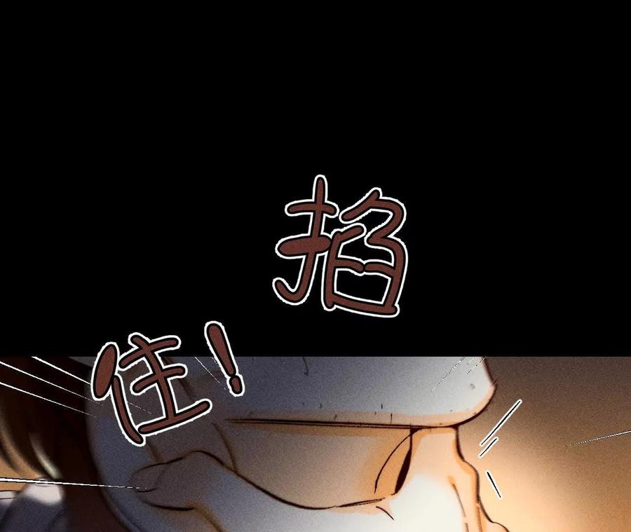 《男友半糖半盐》似是故人来 第80页