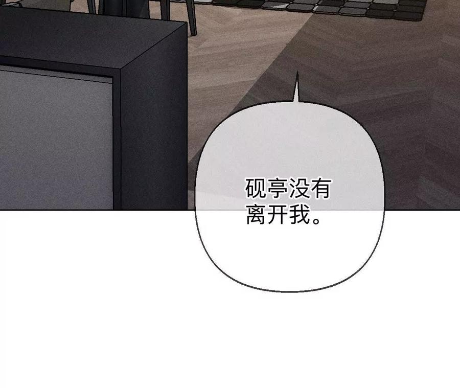 《男友半糖半盐》似是故人来 第35页