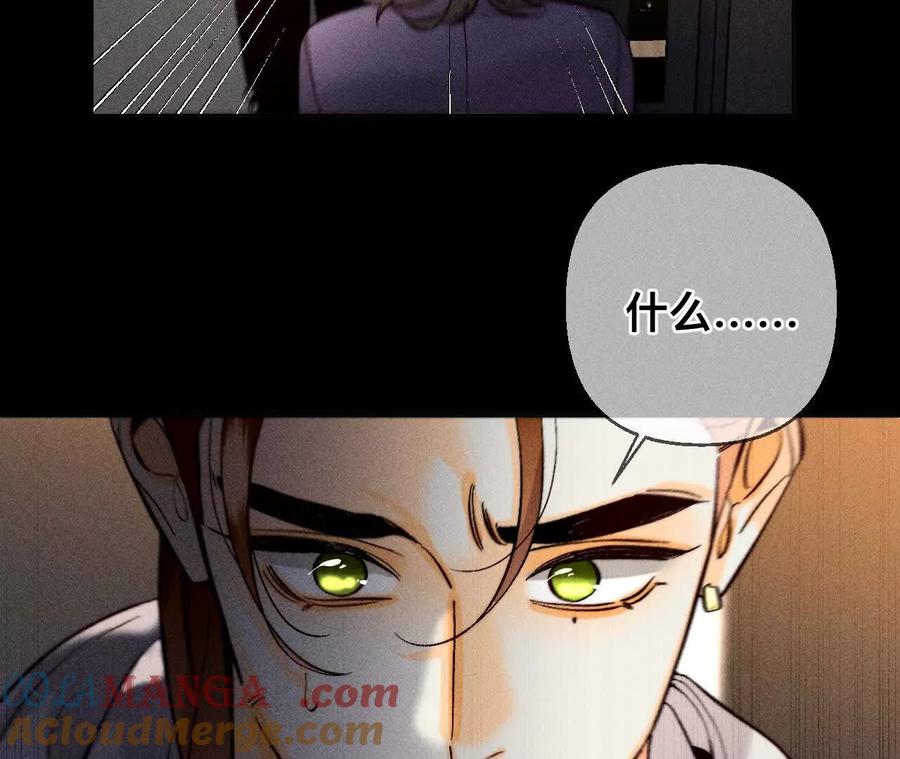 《男友半糖半盐》似是故人来 第76页