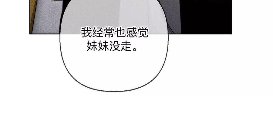 《男友半糖半盐》似是故人来 第42页