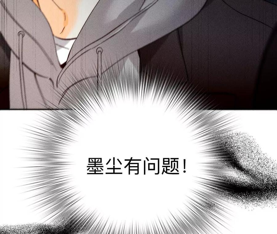 《男友半糖半盐》似是故人来 第57页