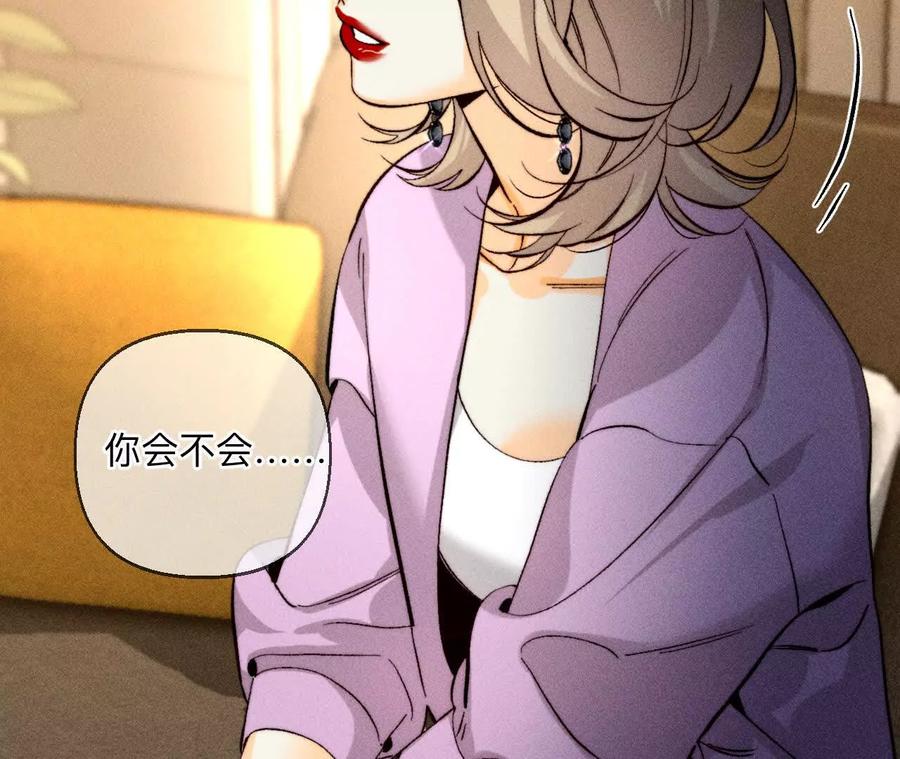 《男友半糖半盐》似是故人来 第48页