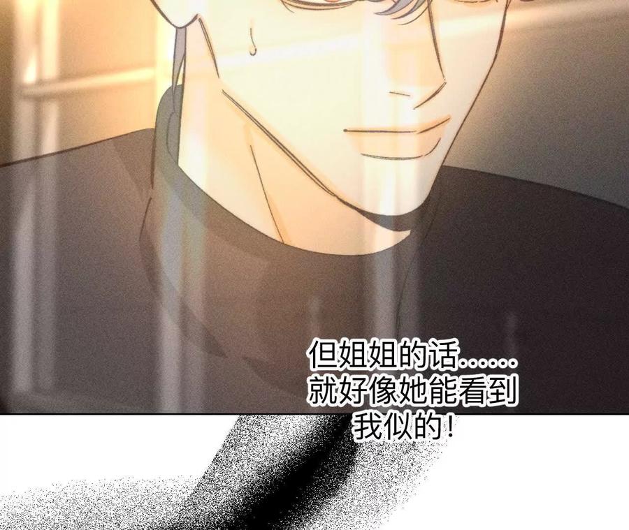 《男友半糖半盐》似是故人来 第44页