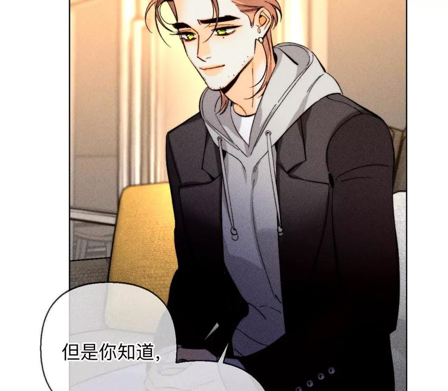 《男友半糖半盐》似是故人来 第27页