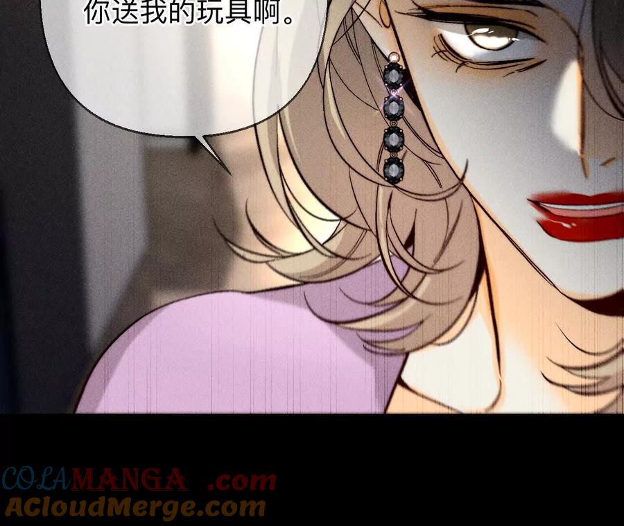 《男友半糖半盐》似是故人来 第79页