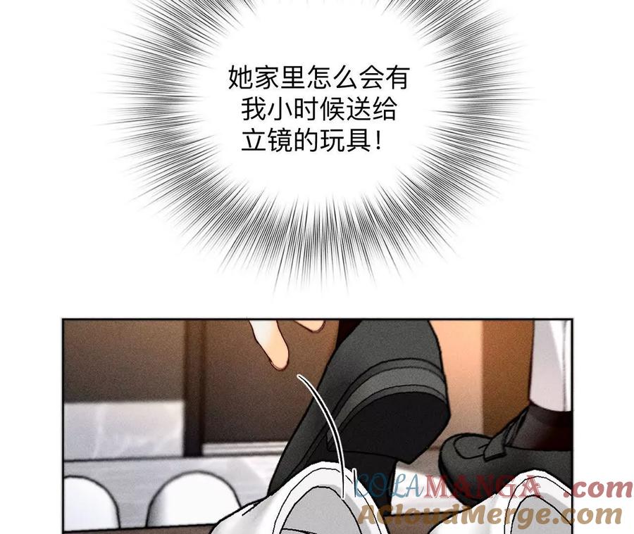 《男友半糖半盐》似是故人来 第61页