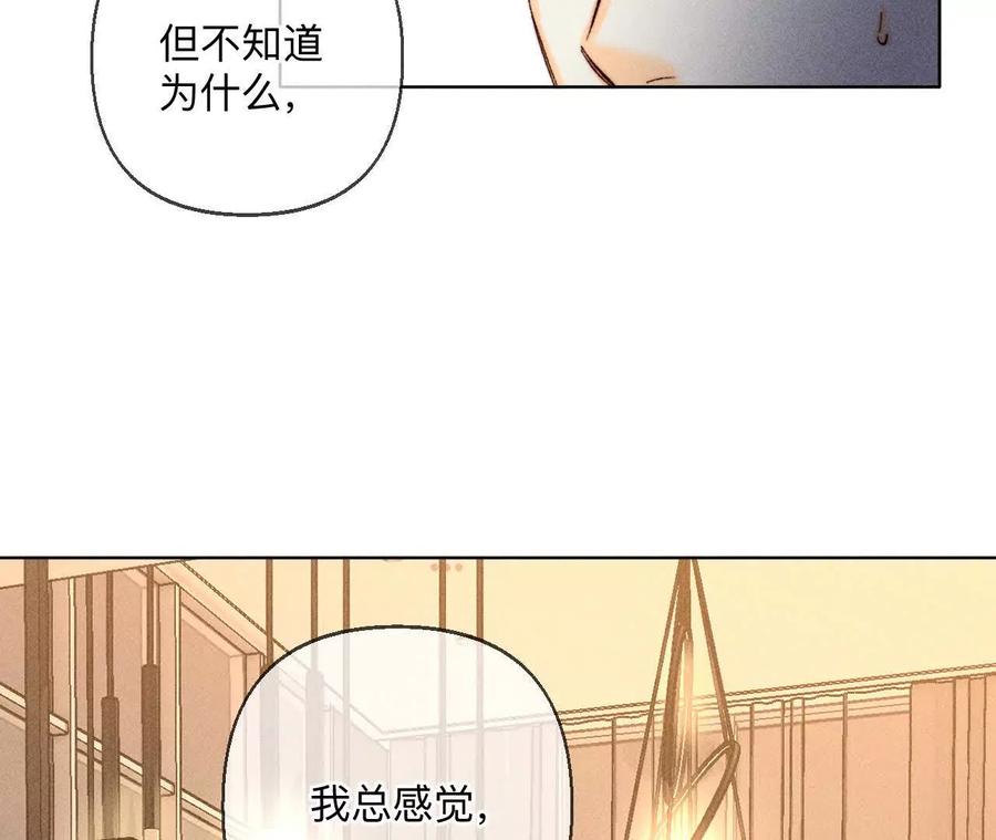 《男友半糖半盐》似是故人来 第33页