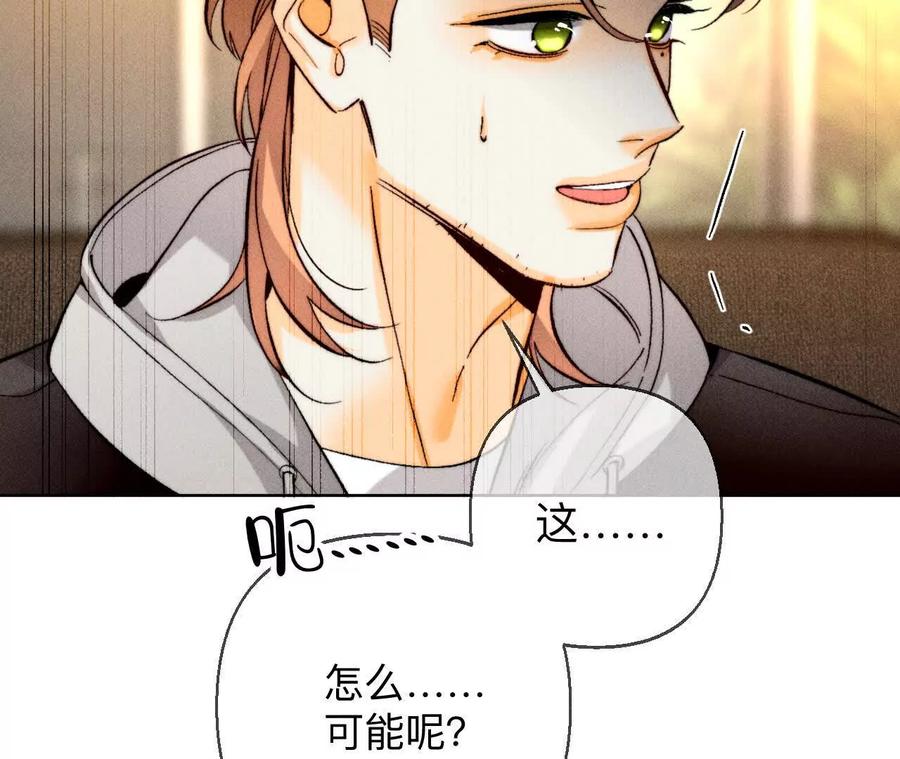 《男友半糖半盐》似是故人来 第51页