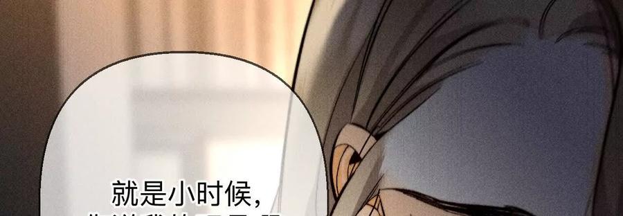 《男友半糖半盐》似是故人来 第78页