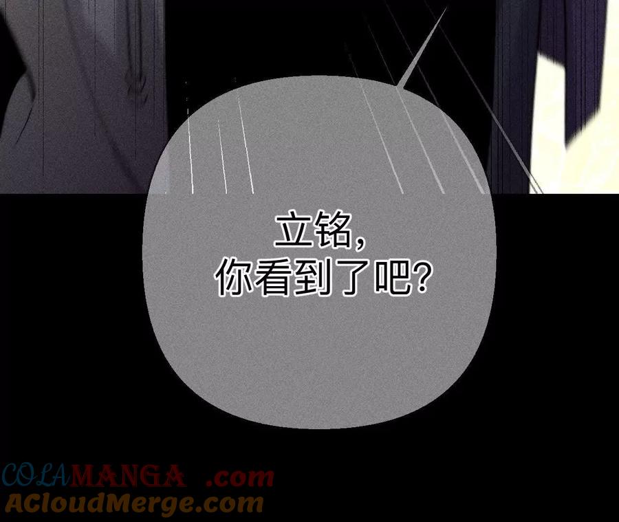 《男友半糖半盐》似是故人来 第73页