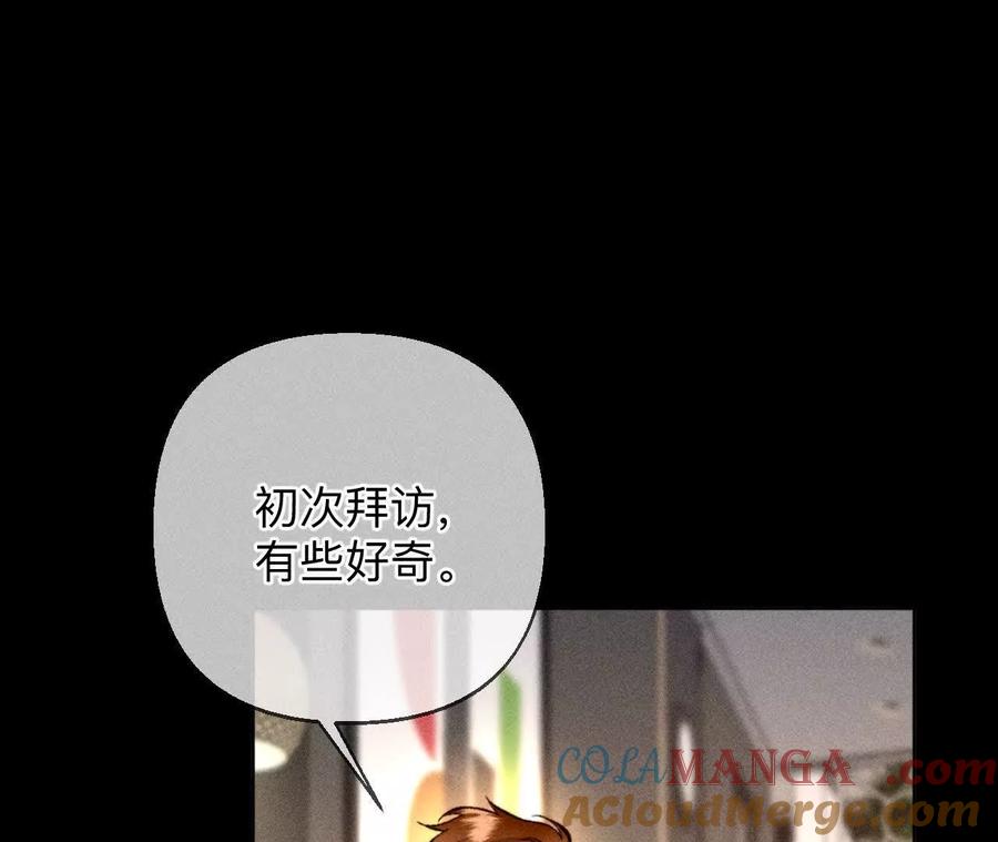 《男友半糖半盐》似是故人来 第19页