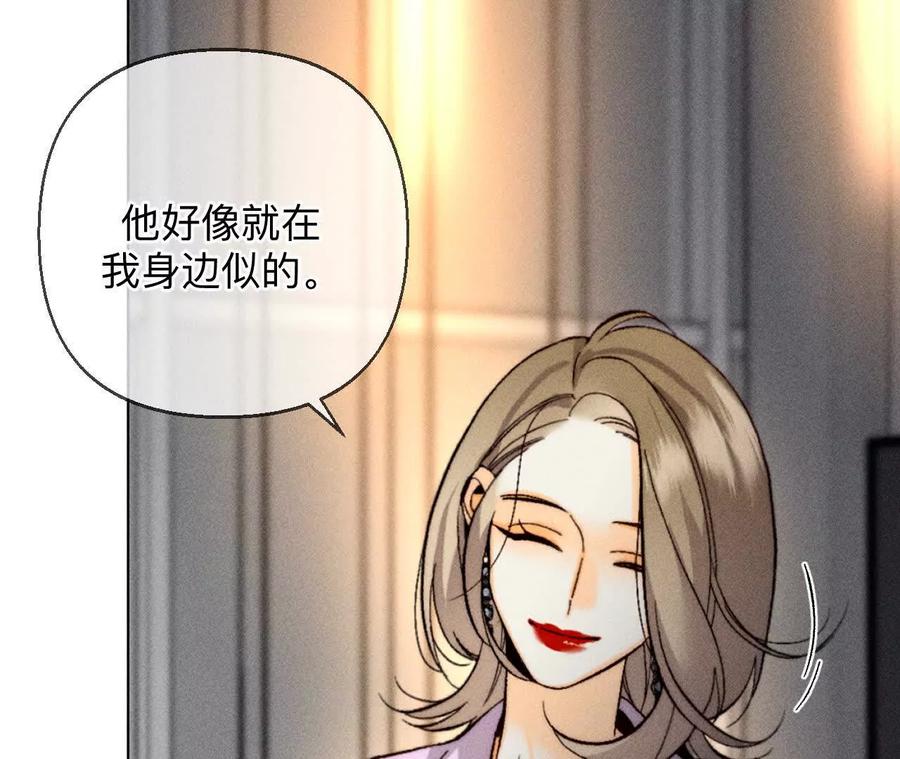 《男友半糖半盐》似是故人来 第38页