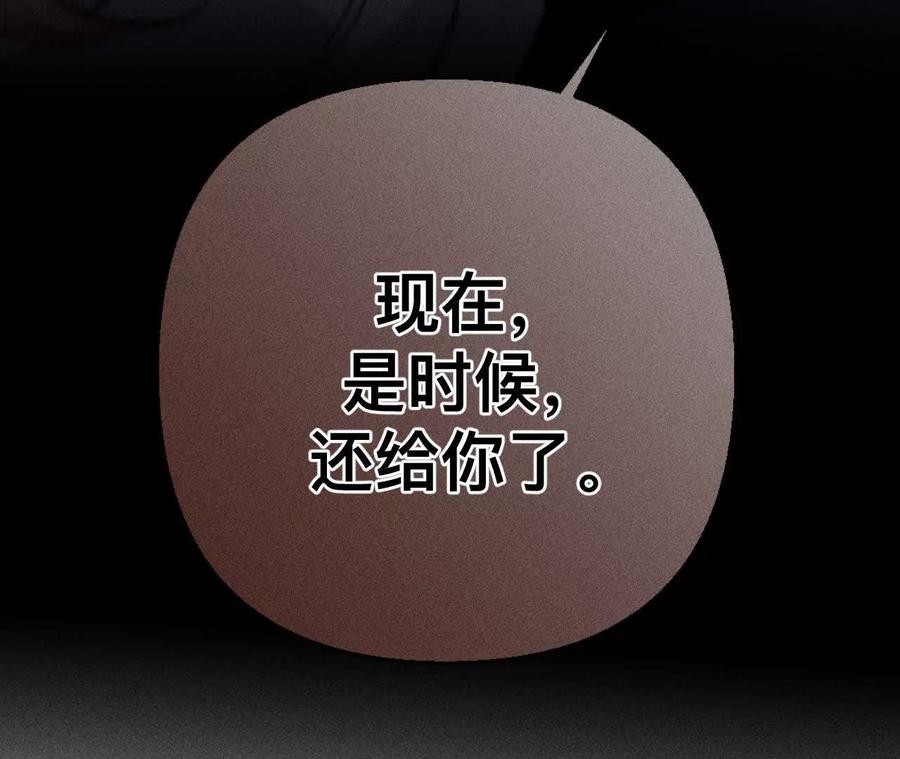 《男友半糖半盐》似是故人来 第89页