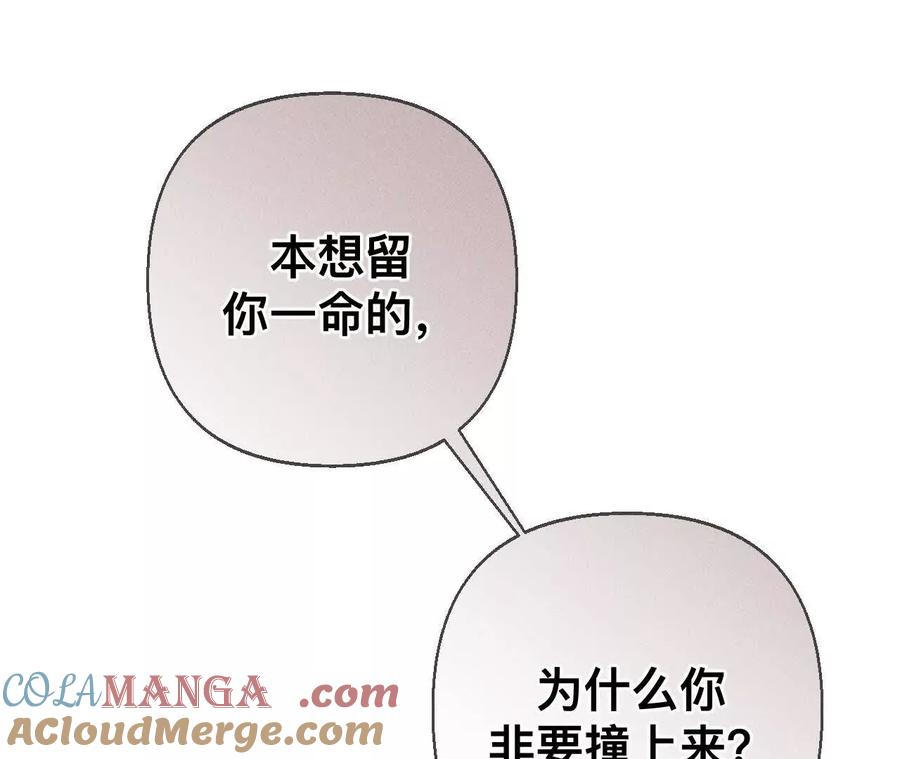 《男友半糖半盐》上个时空的终局 第65页