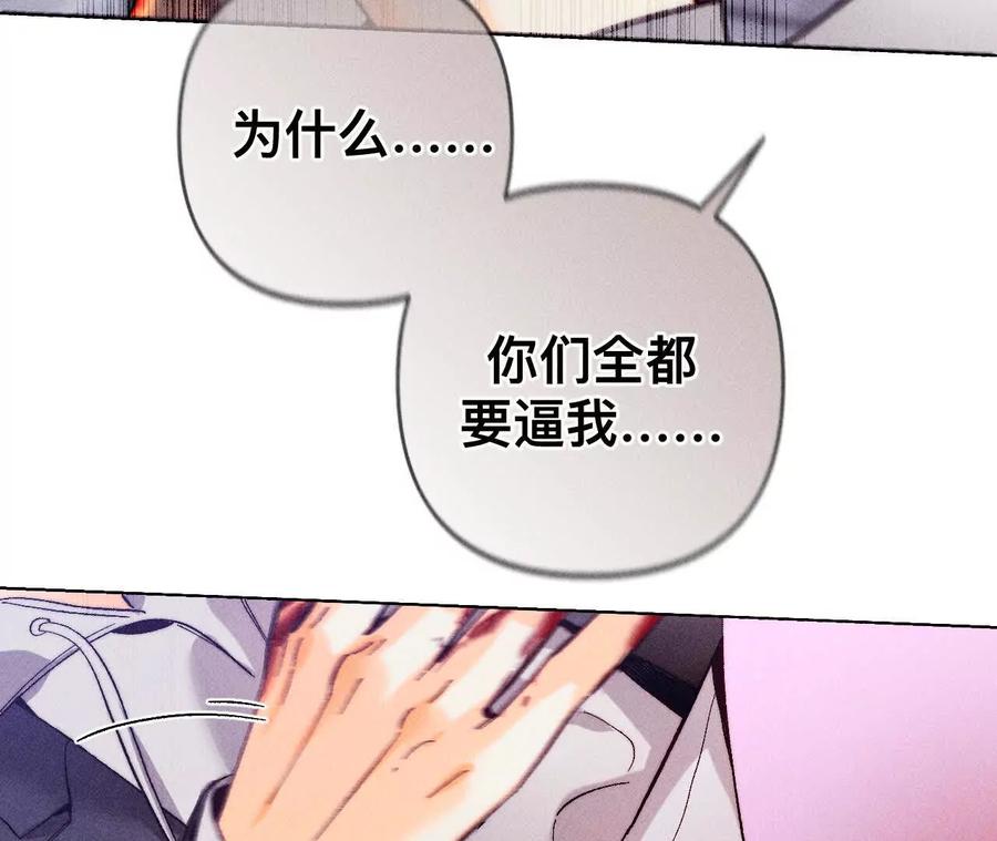 《男友半糖半盐》上个时空的终局 第70页
