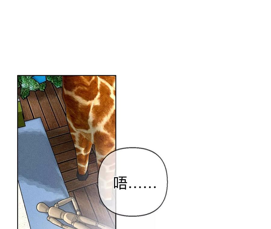 《男友半糖半盐》上个时空的终局 第19页
