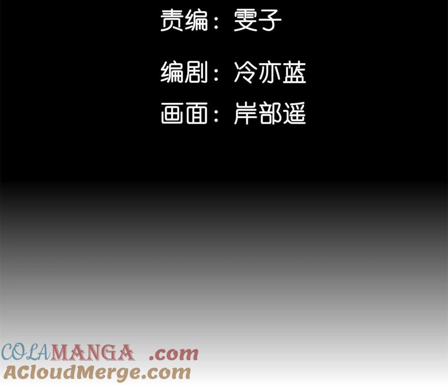 《男友半糖半盐》上个时空的终局 第5页
